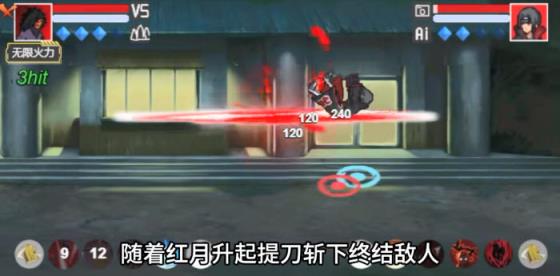 像素火影u鼬神最新版本(图15)