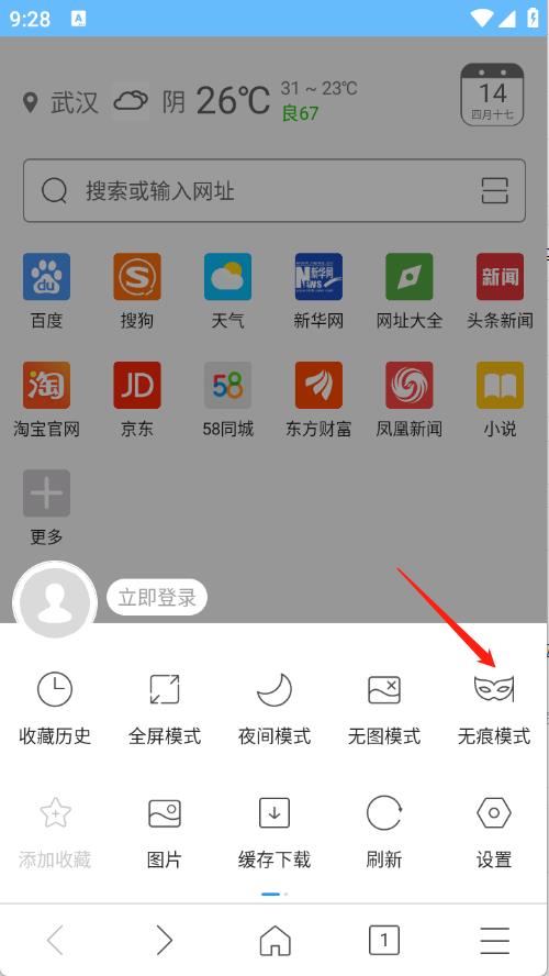 w浏览器(图6)