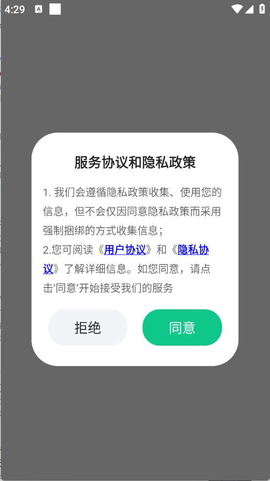 萤火虫浏览器(图1)