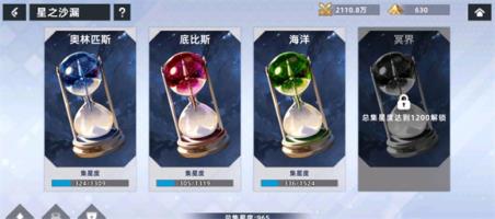 星神少女(图7)