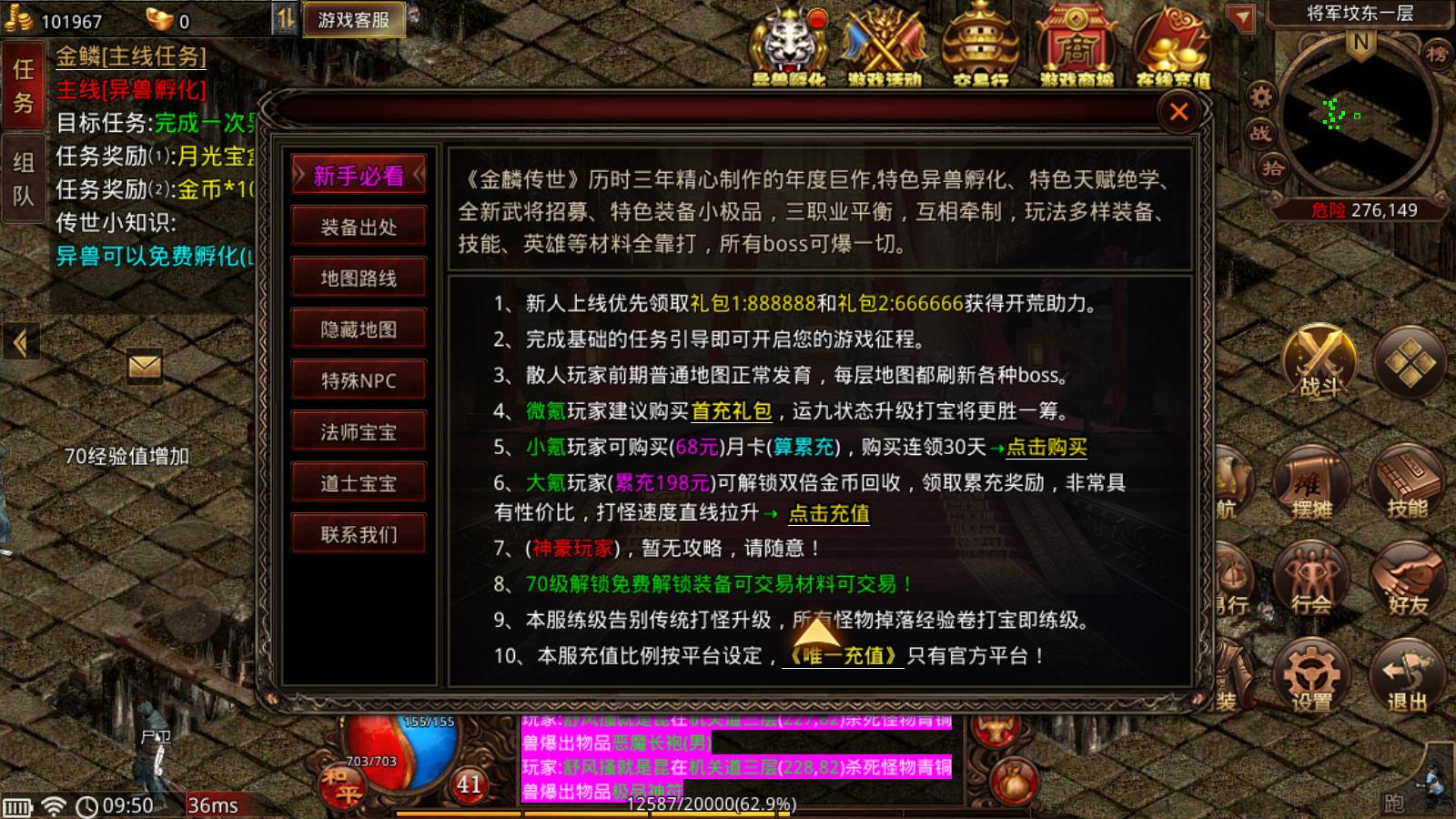 金鳞传世(图3)