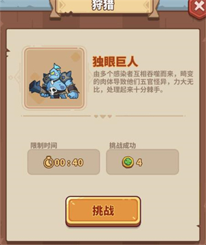 快来当领主(图10)