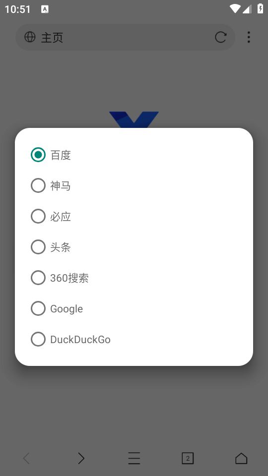 X浏览器(图13)