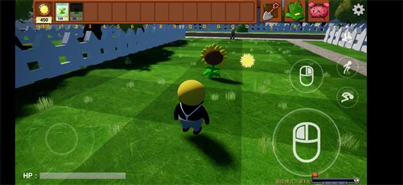 植物大战僵尸3D融合版手机版(图4)