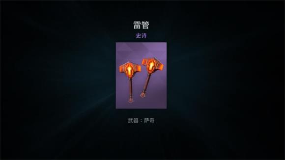 暗影格斗竞技场(图6)
