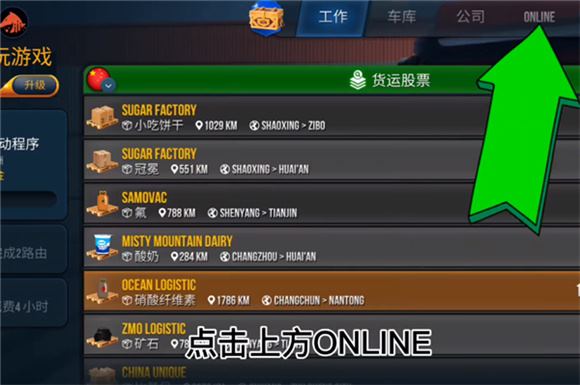 终极卡车模拟器(图9)