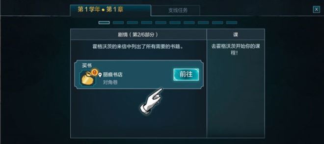 哈利波特霍格沃茨之谜(图5)