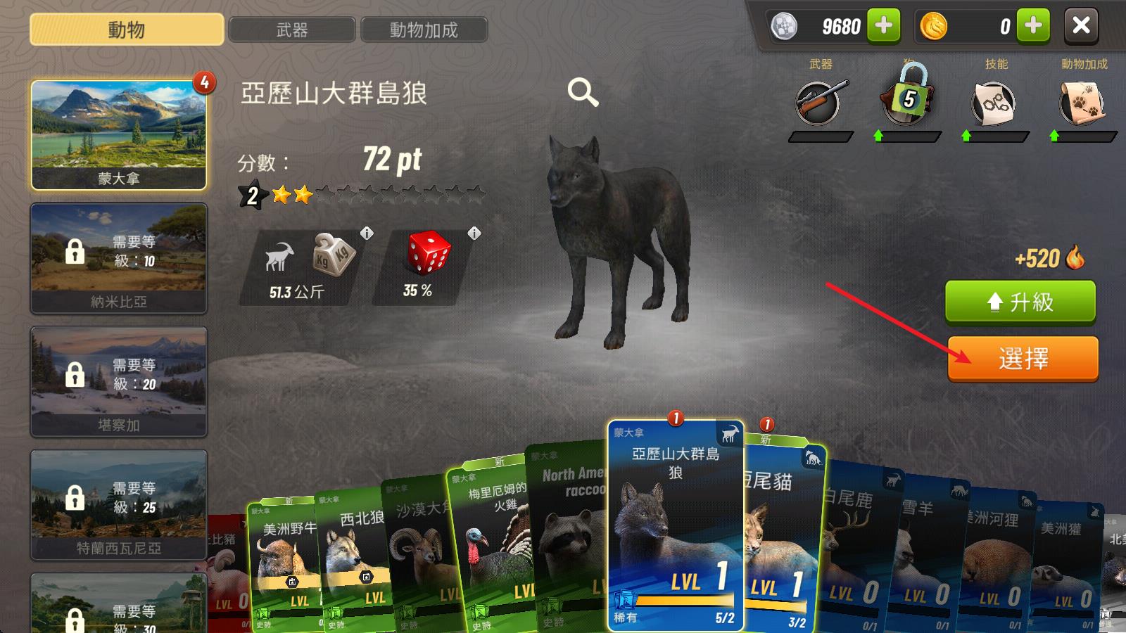 狩猎冲突最新版本(图9)