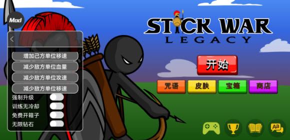火柴人战争遗产内置功能菜单(图1)
