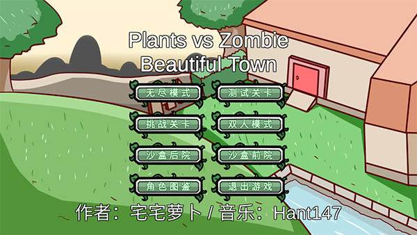 pvzbt(图1)