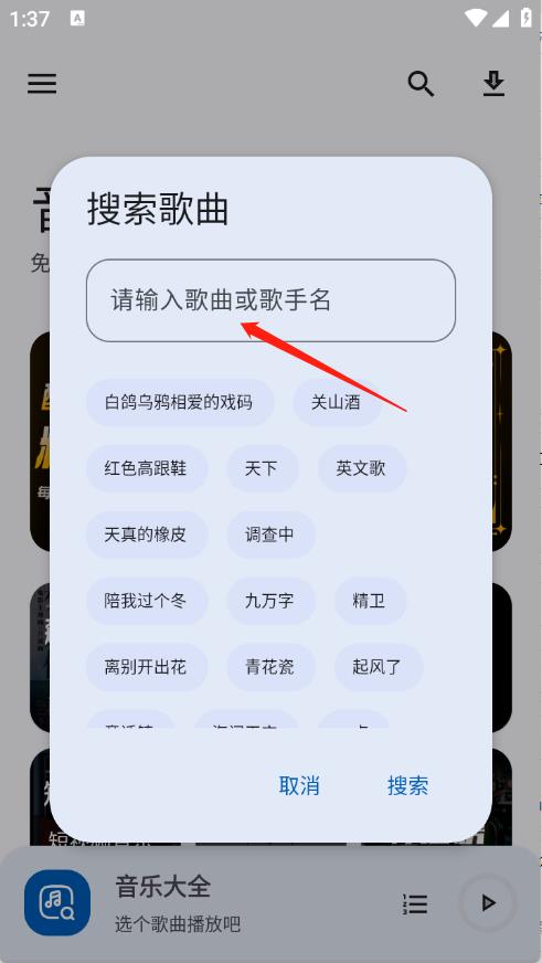 音乐大全(图3)