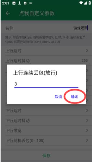 夜羽弱网(图3)