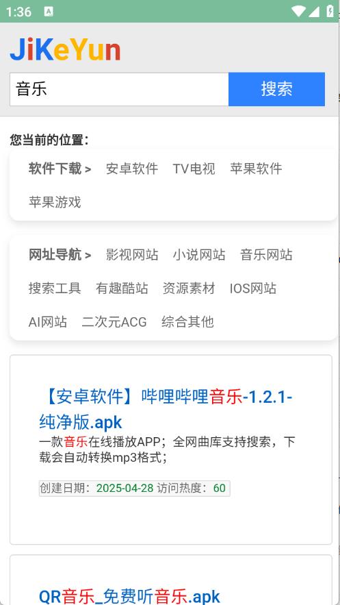 极刻云搜(图2)