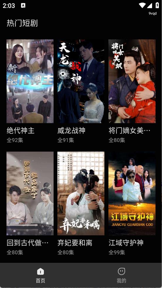 红马免费短剧(图2)