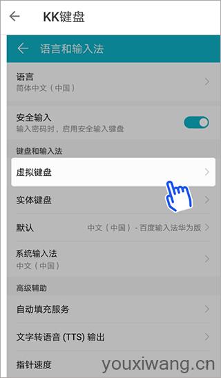 kk键盘(图3)