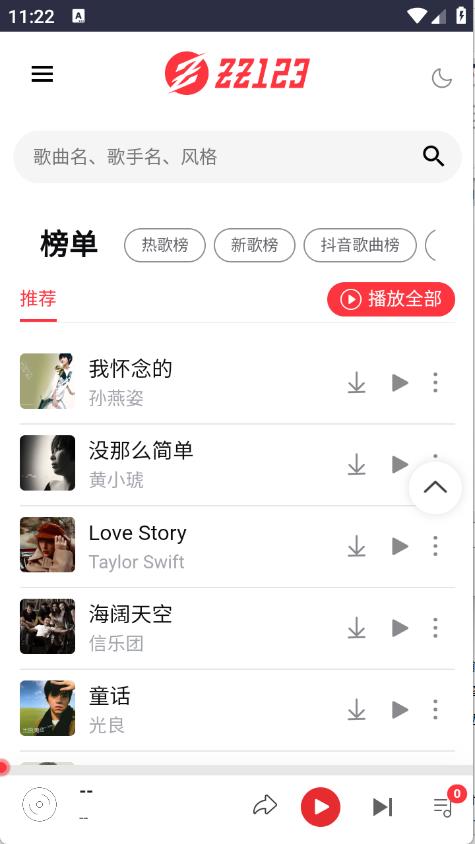 种子音乐(图2)