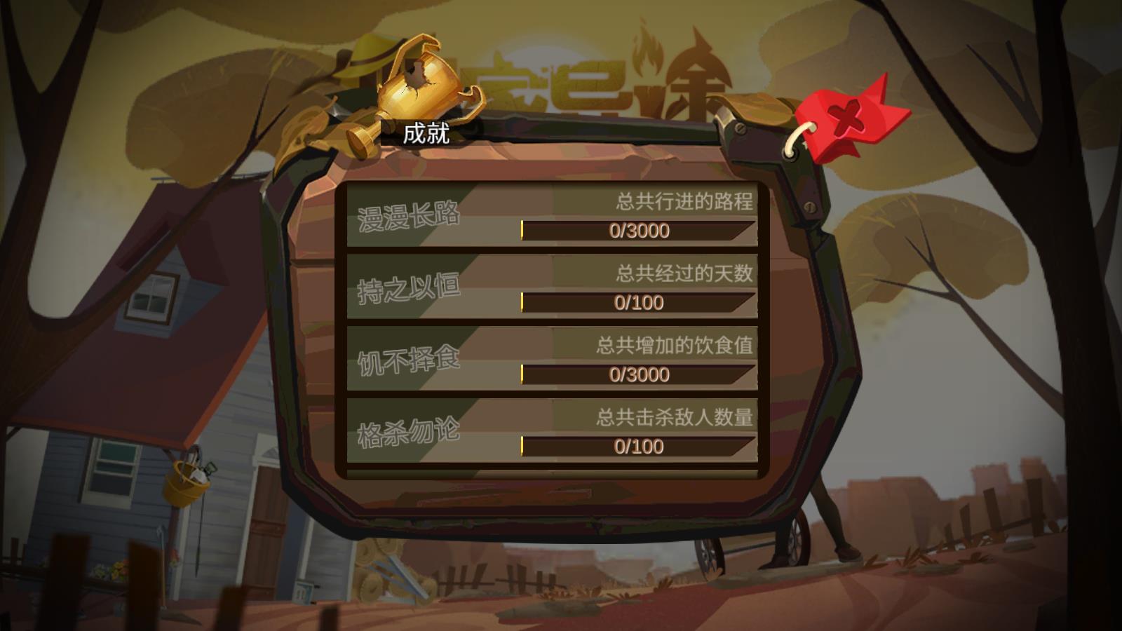 归家异途(图10)