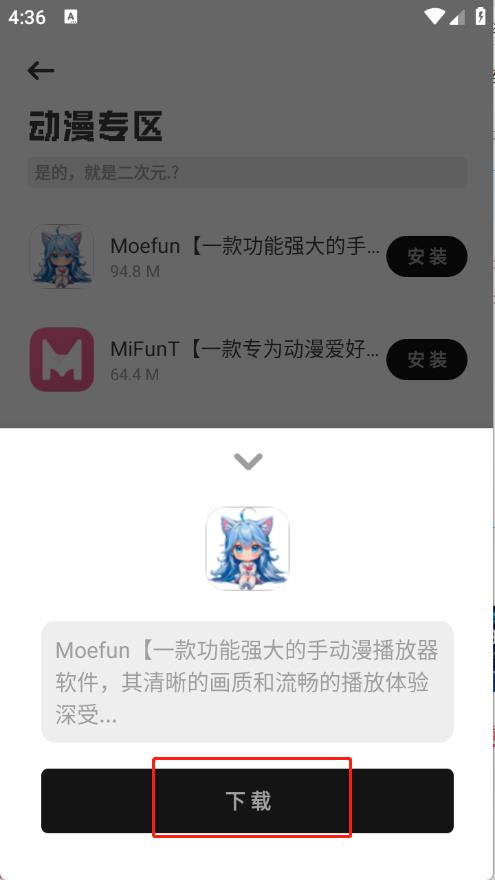乐应软件库(图4)