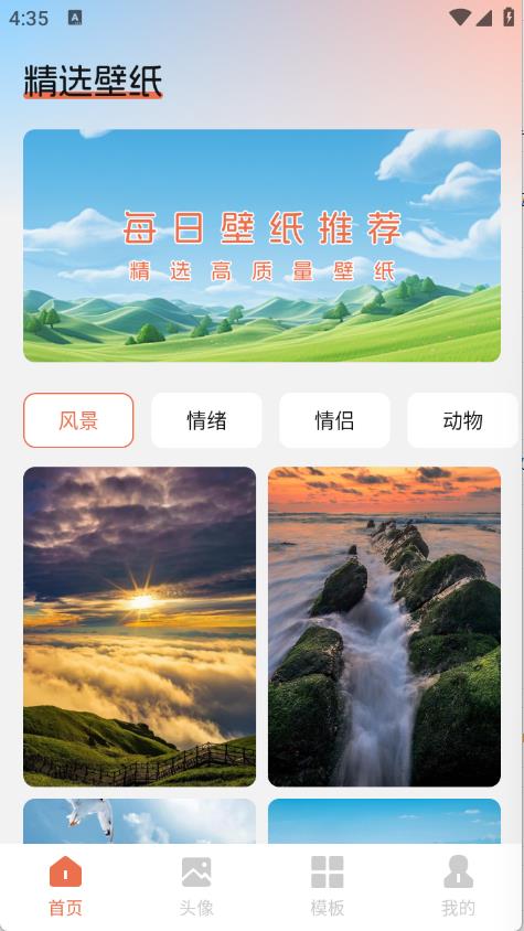 甜心次元壁纸(图2)