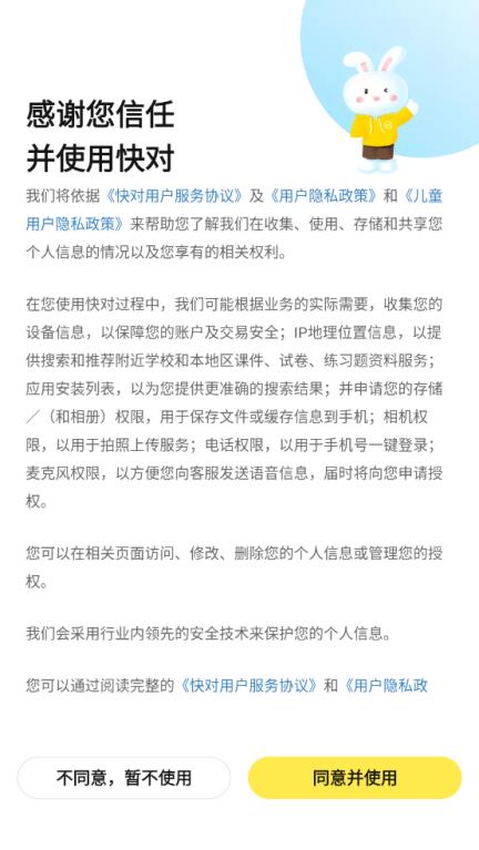 快对(图6)
