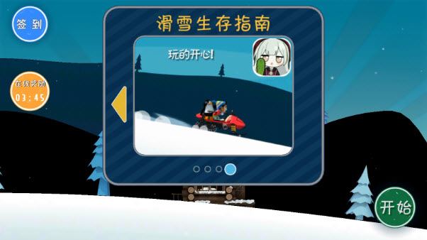 睦头大冒险(图5)