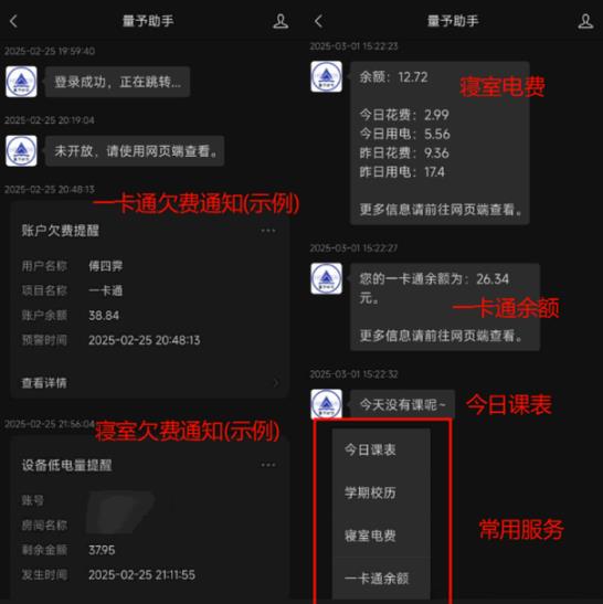 量予助手(图3)