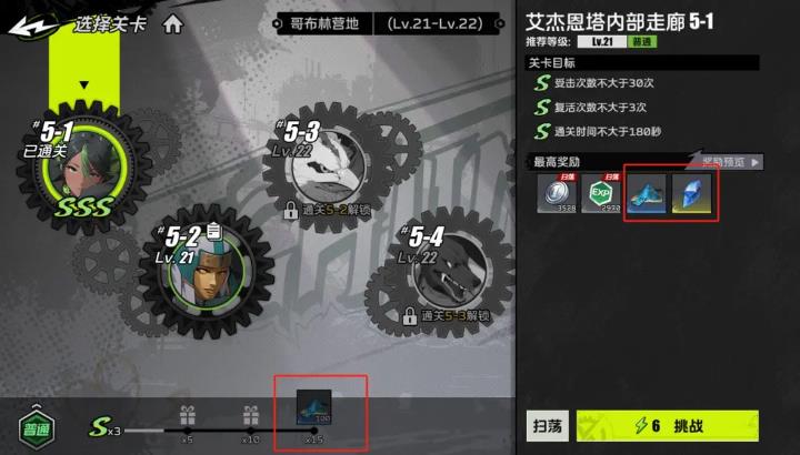全职觉醒(图13)