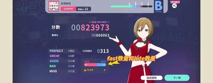 世界计划缤纷舞台(图5)