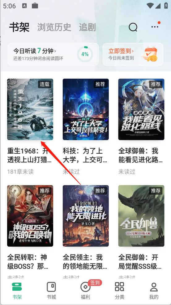书旗小说最新版(图3)