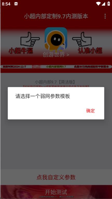 小超弱网(图7)