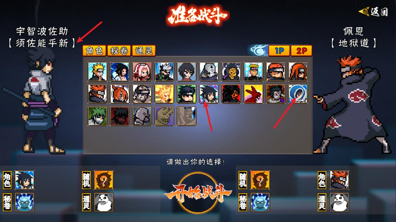 像素火影次世代2025最新版(图5)