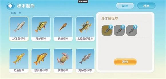 心动小镇最新版(图11)