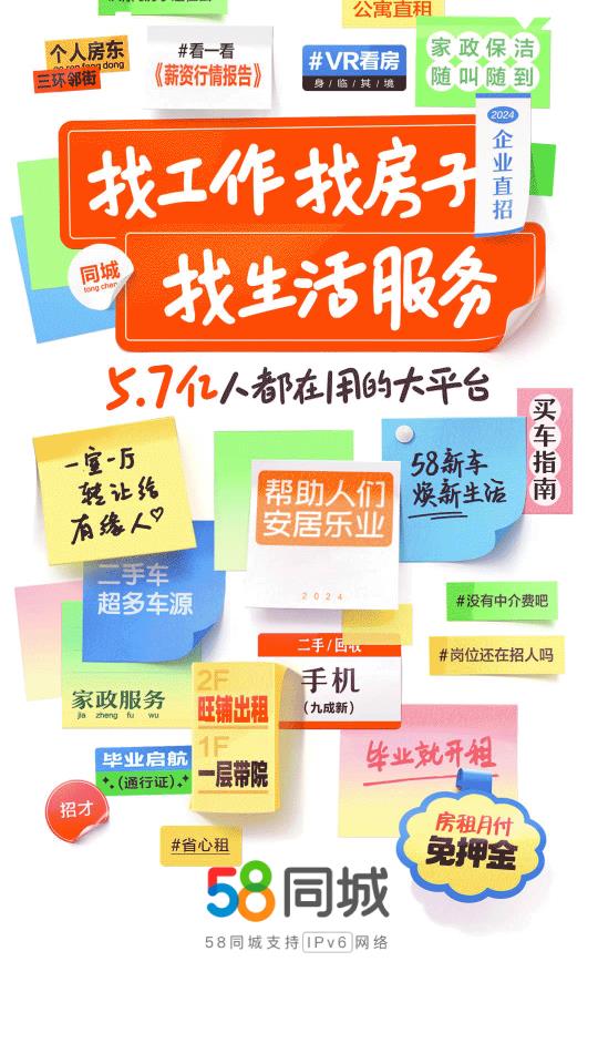 58同城(图1)