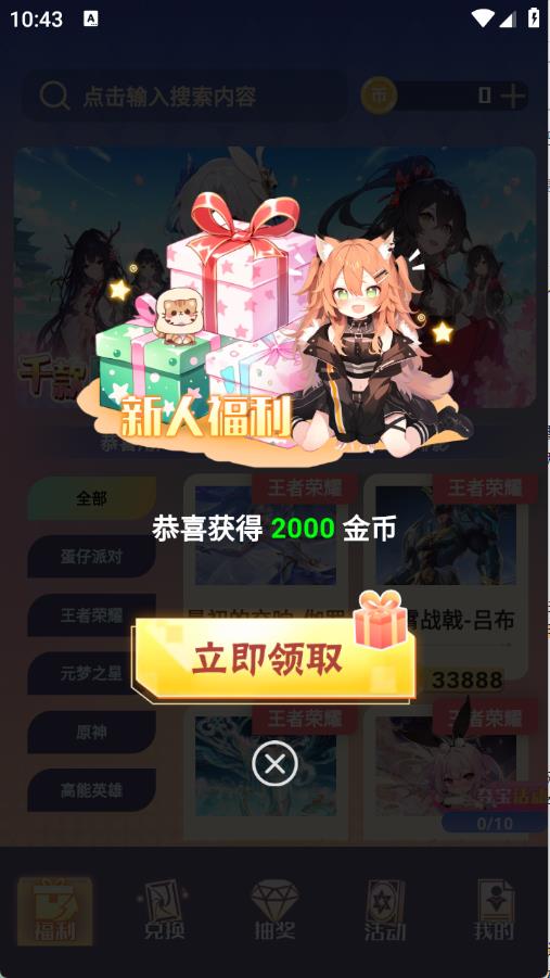 皮肤契约(图1)