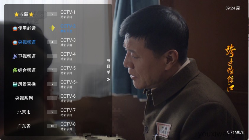 三林酷九(图2)