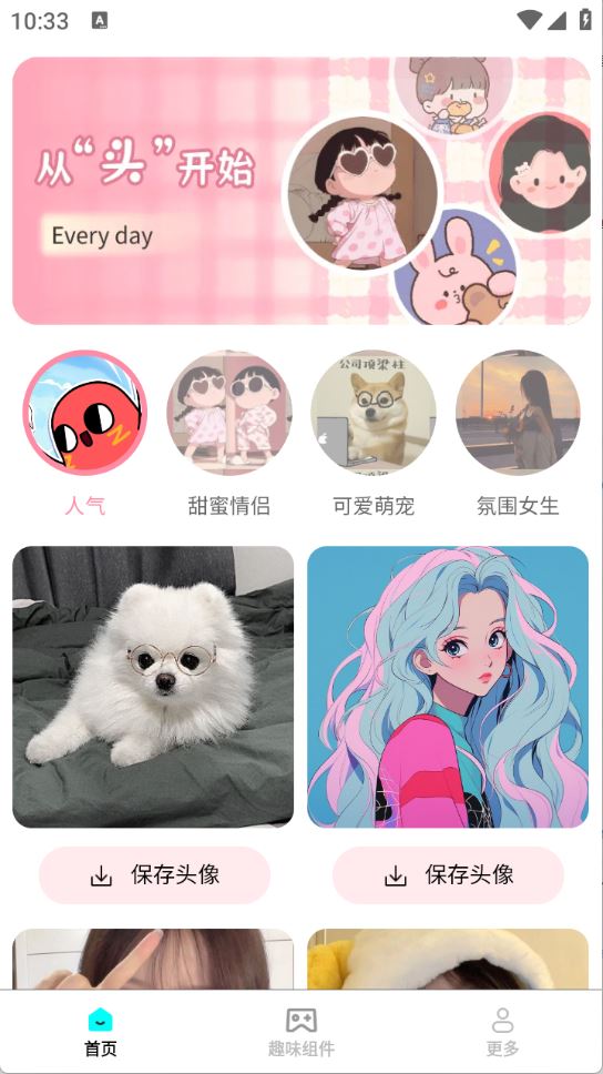 亿点点壁纸(图2)