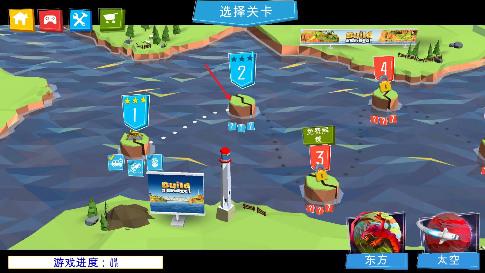 桥梁建造者(图2)