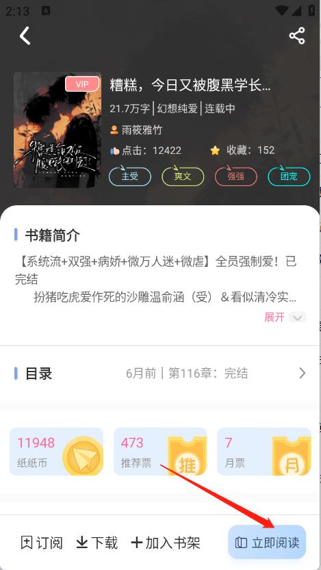 一纸小说(图5)