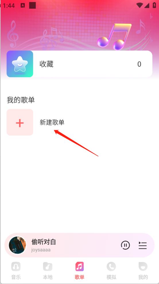 西瓜畅听音乐(图5)