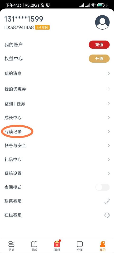 点众小说(图8)