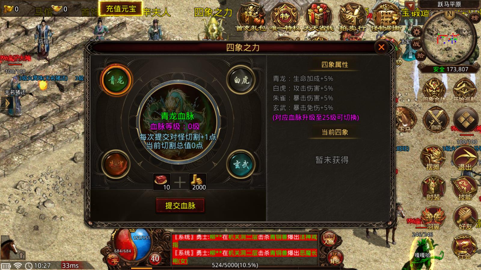 雷狱传世(图3)