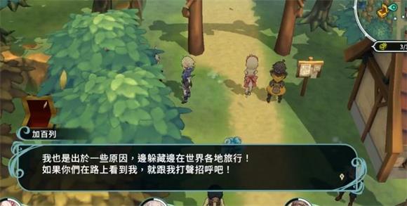圣塔神记(图12)