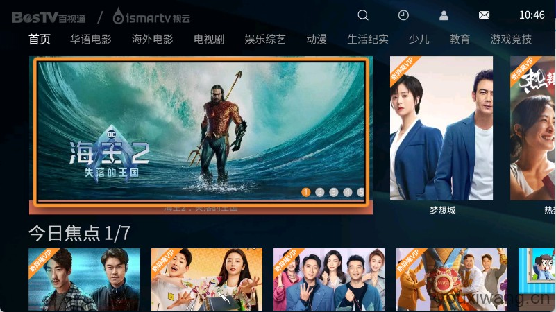 视云影院(图2)