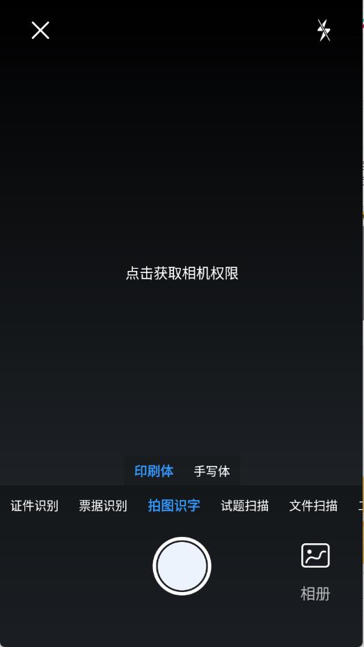优记扫描(图3)