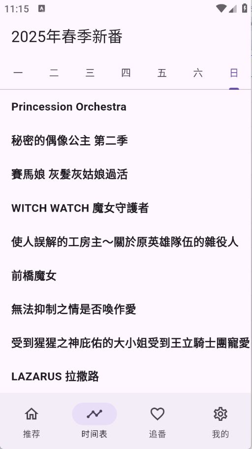 一个动漫(图2)