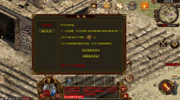 浪剑传世月卡版(图2)