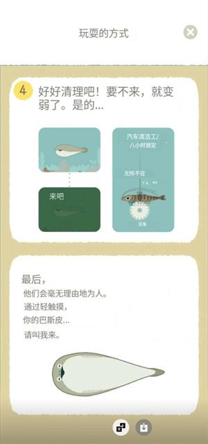 虚无鱼(图6)