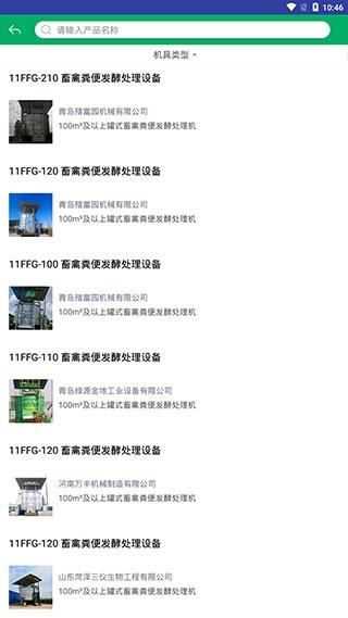 湖北农机补贴(图7)