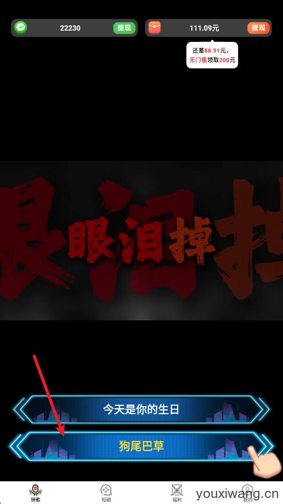 猜歌大富翁(图3)