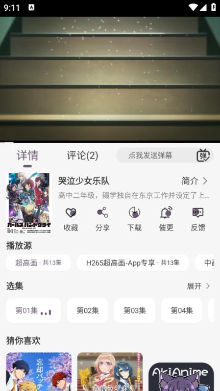 AkiAnime(图7)